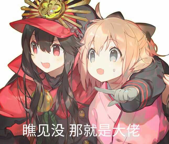表情包:大佬?带我!